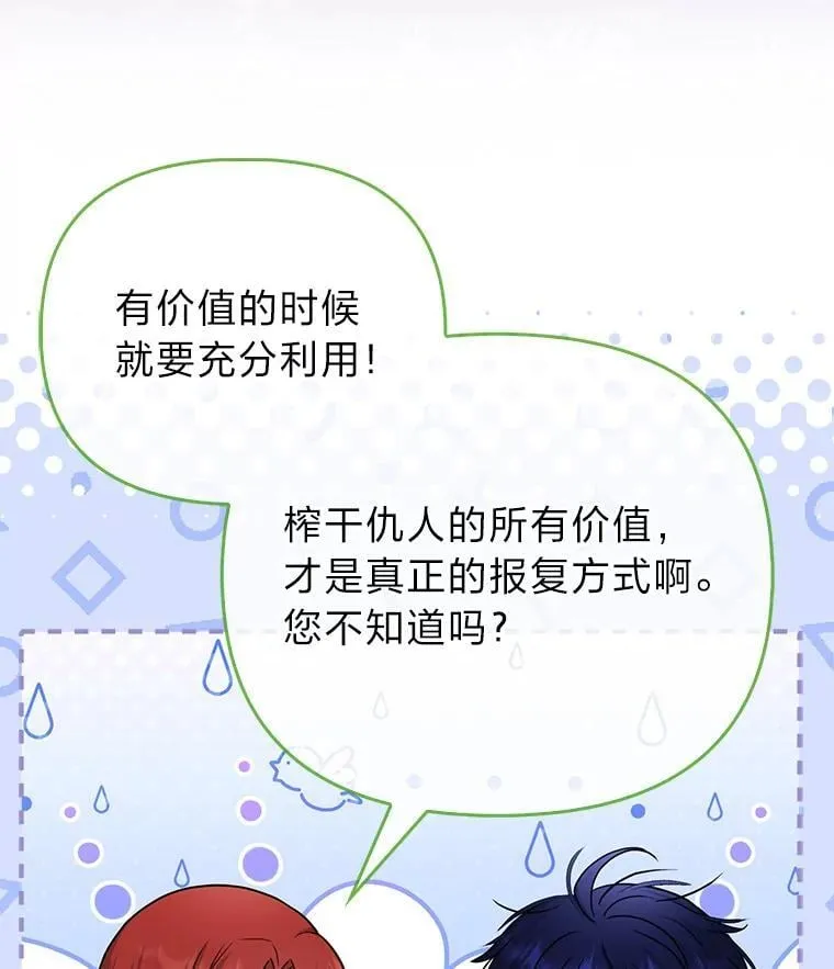 41.真正的哈特公子119