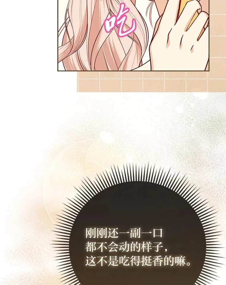 10.访问公爵邸76