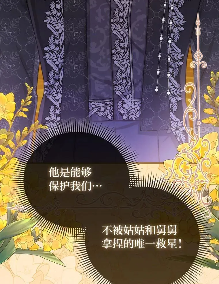 10.访问公爵邸34