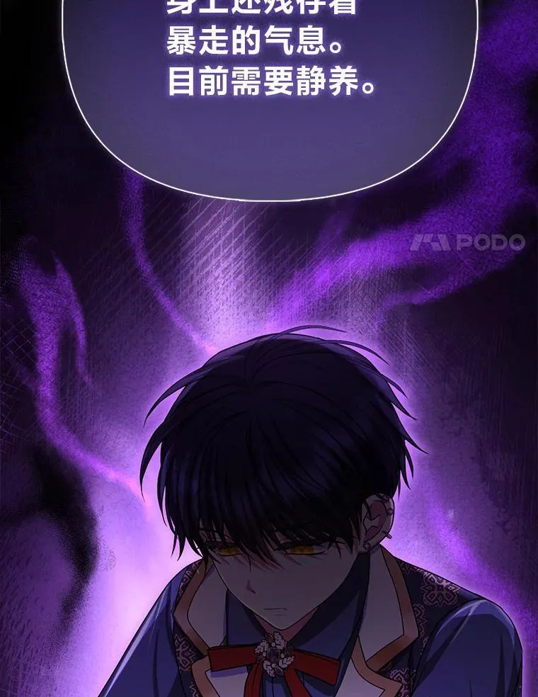 10.访问公爵邸98