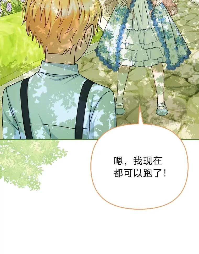 19.缪内茨家的秘密13