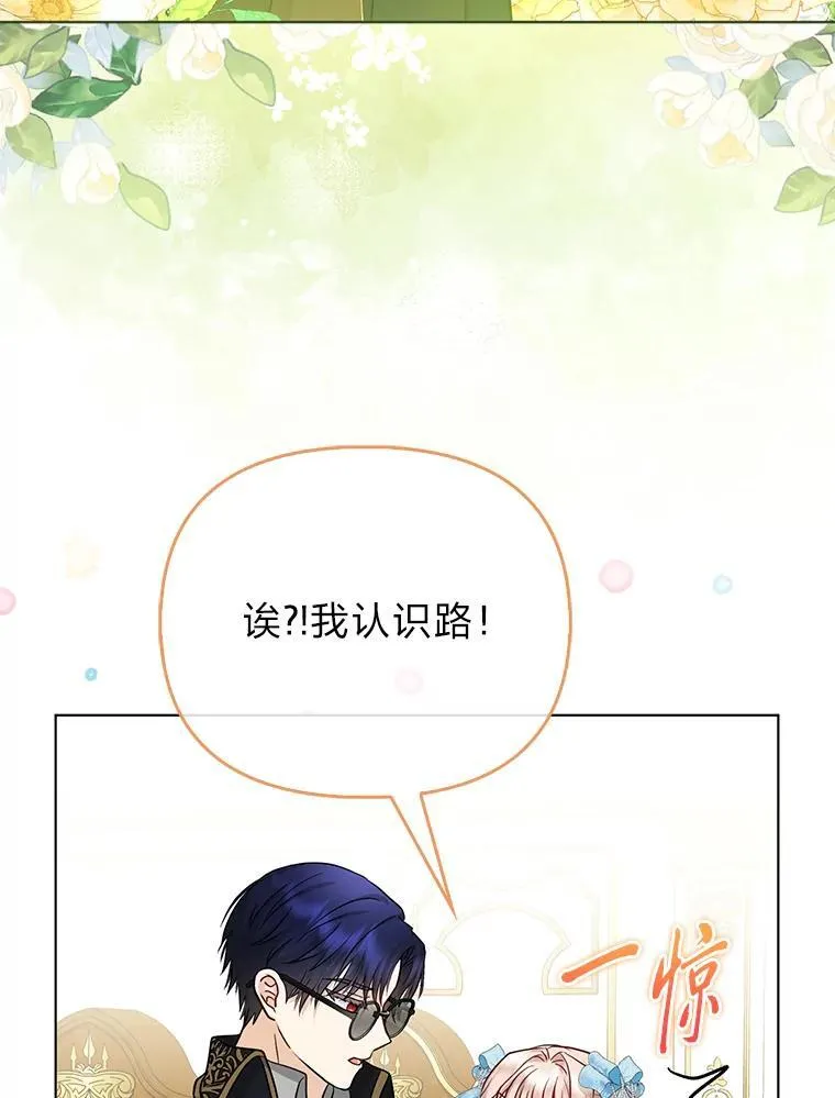 22.正式入住公爵家46