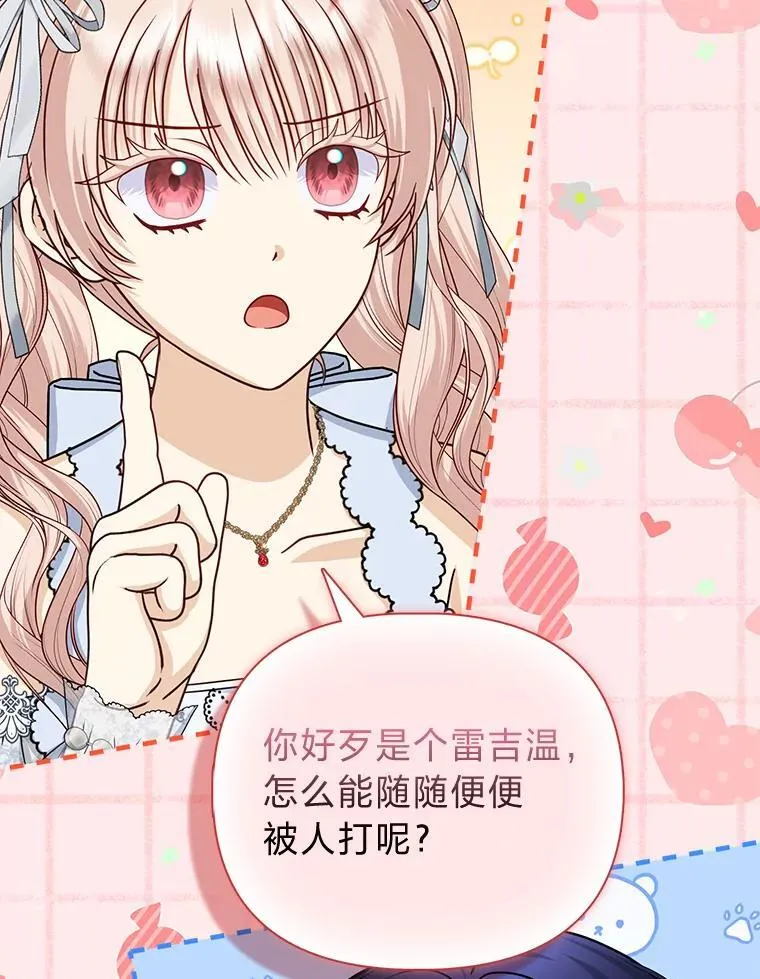 34.庭院散步89