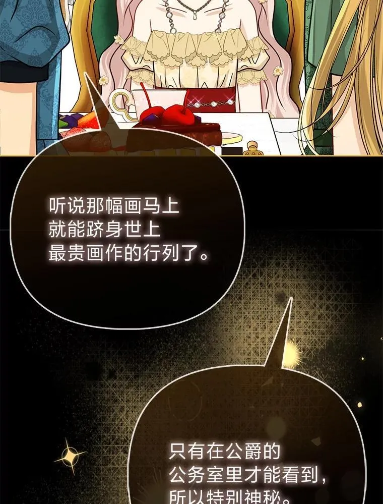 39.专属侍女69