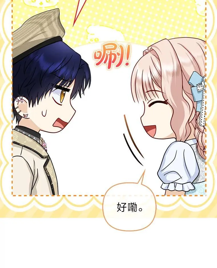35.被赶危机52