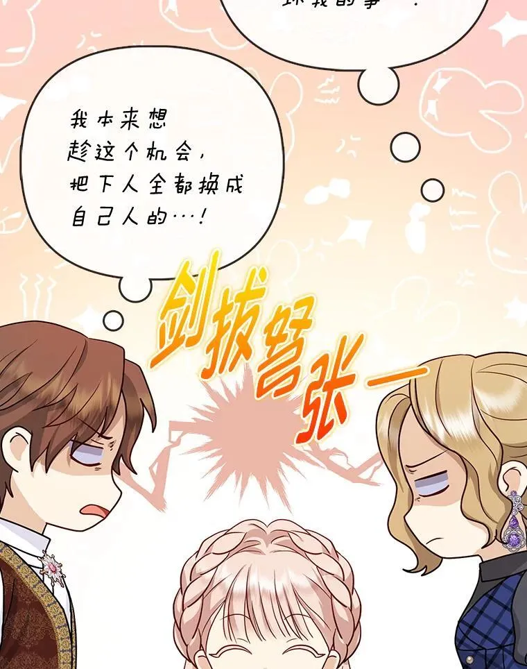 8.鹬蚌相争37
