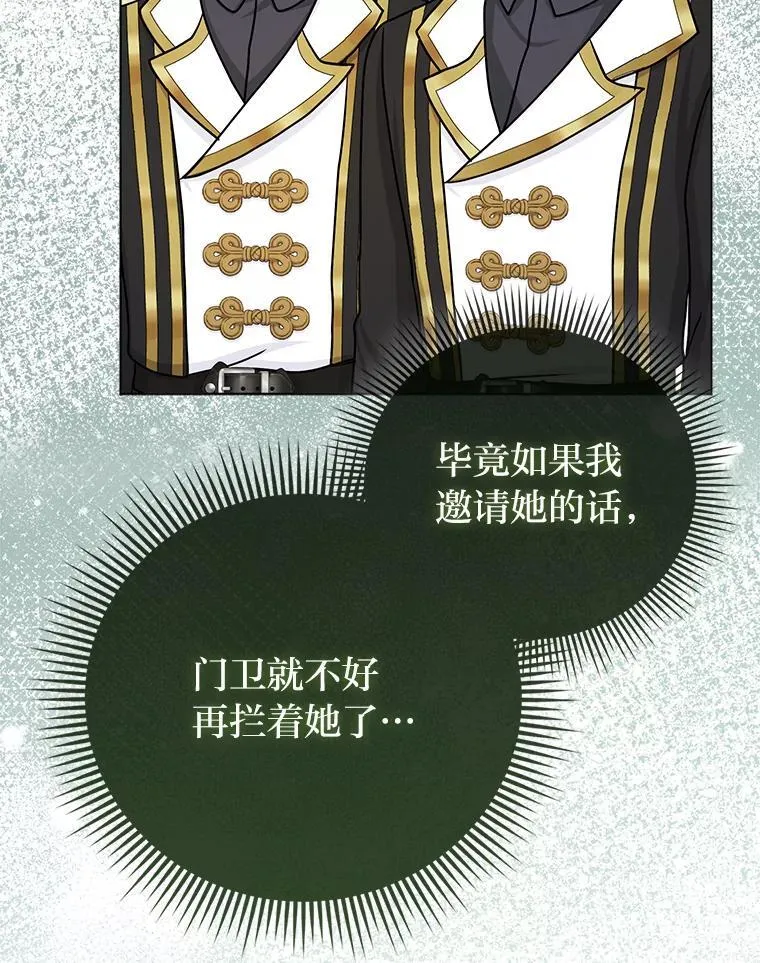14.刁蛮皇女12