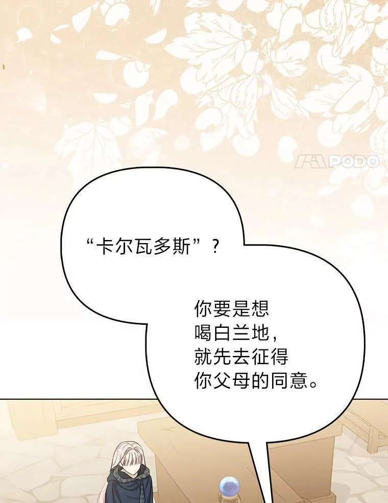 4.出手相助的少年66