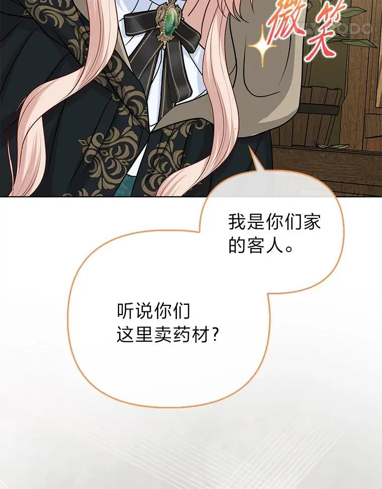 25.药学天才63