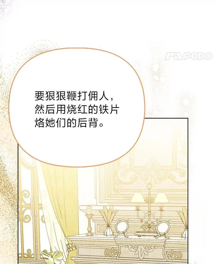 8.鹬蚌相争69