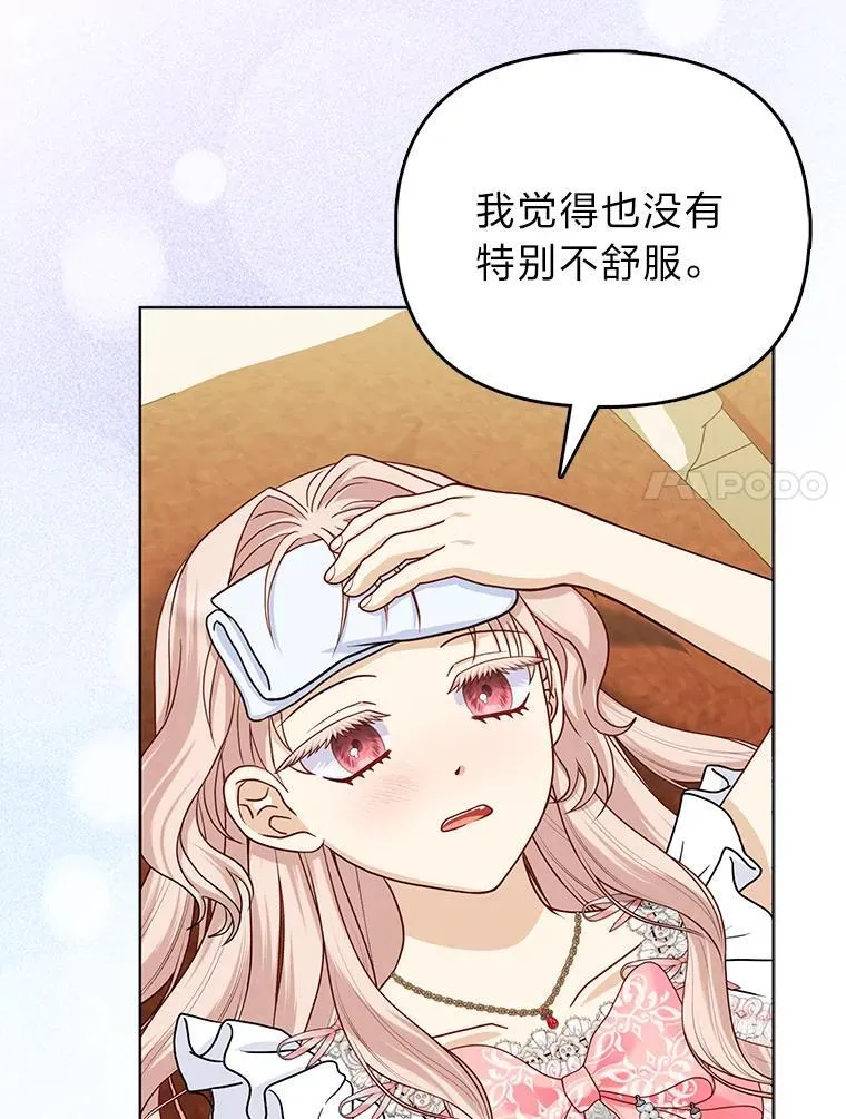 30.吃醋未来小舅子6