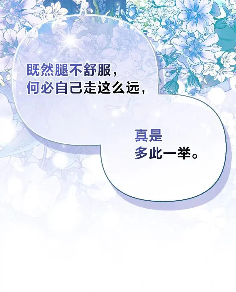 10.访问公爵邸45