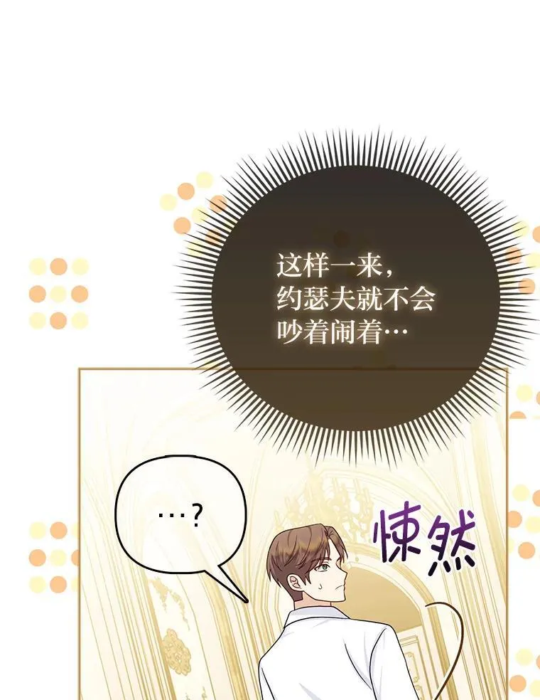 10.访问公爵邸89