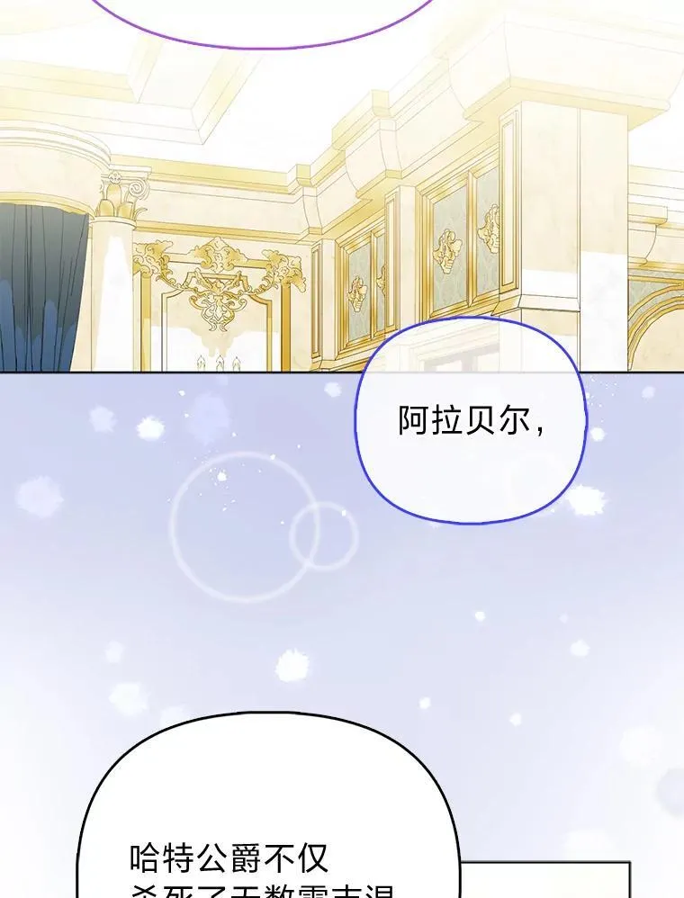 33.傲娇皇女搬救兵33