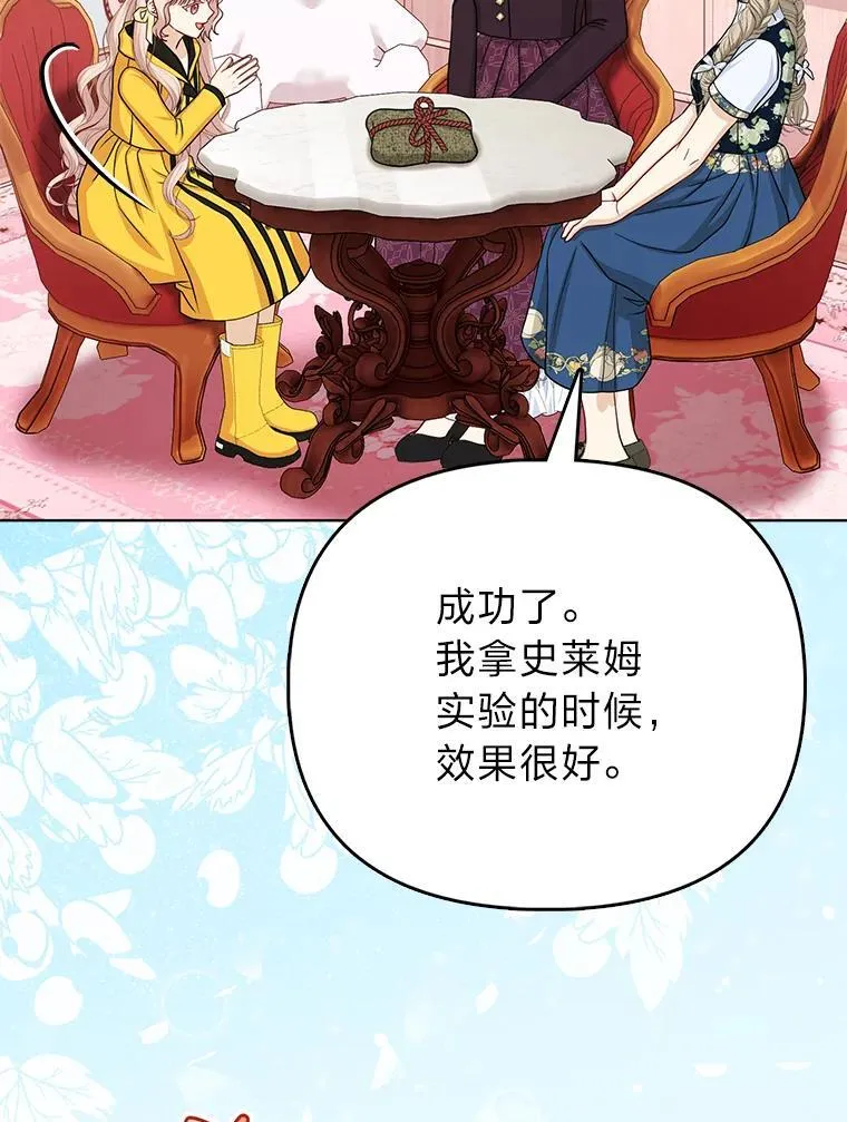 27.骗个措手不及43