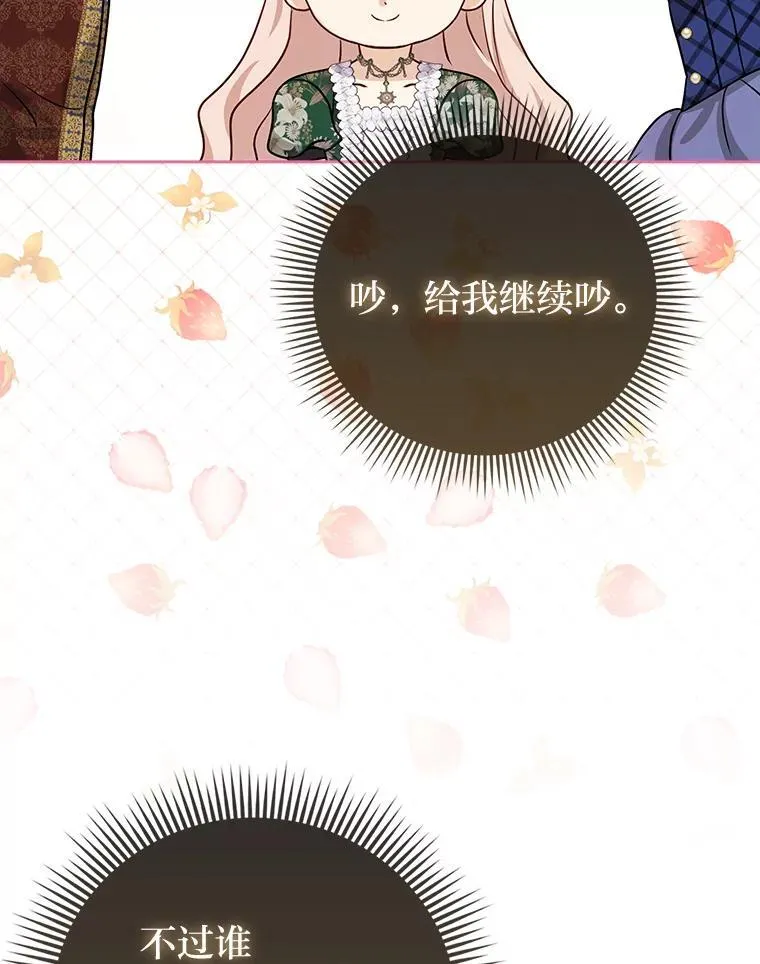 8.鹬蚌相争38
