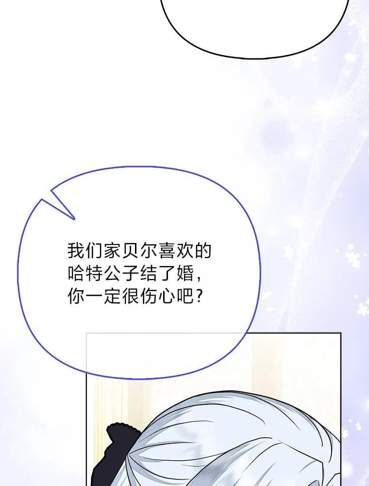 33.傲娇皇女搬救兵7