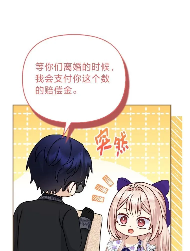 16.无法拒绝的条件88