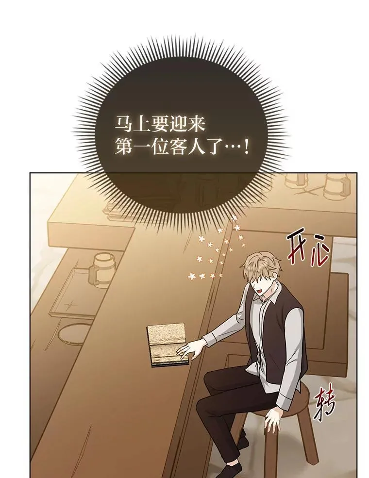 4.出手相助的少年55