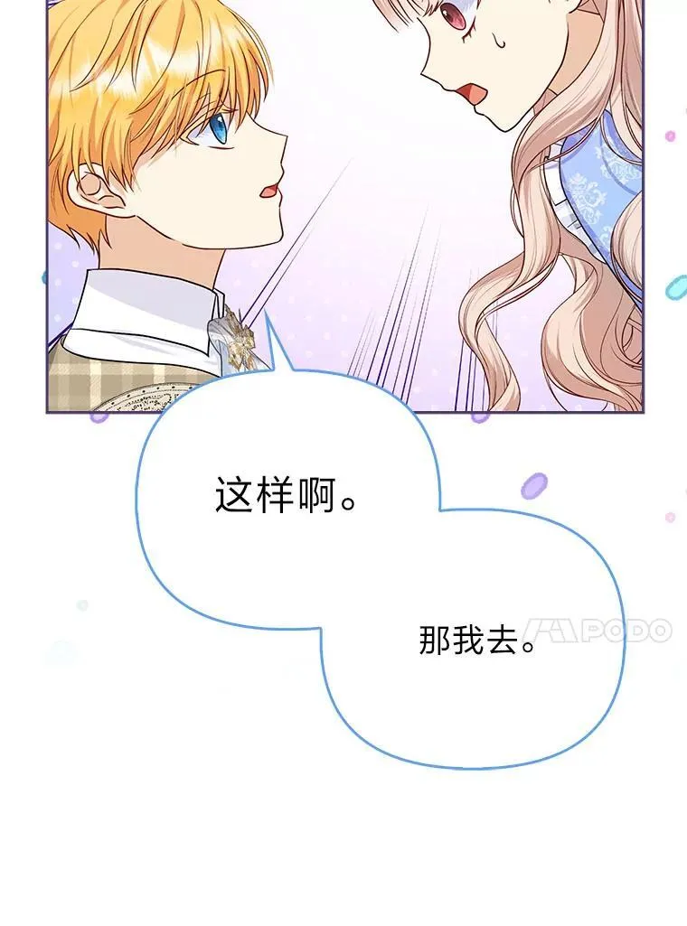 10.访问公爵邸12