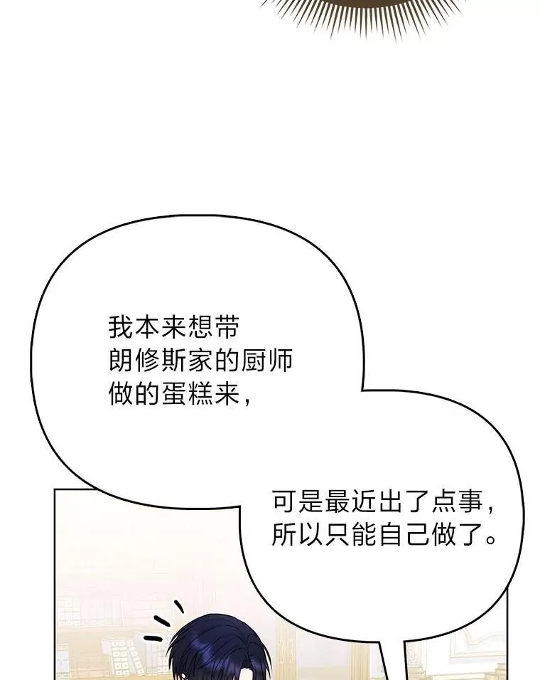 10.访问公爵邸80