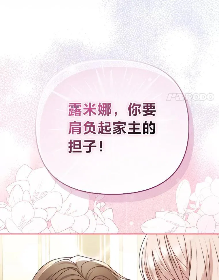 1.心脏换重生33