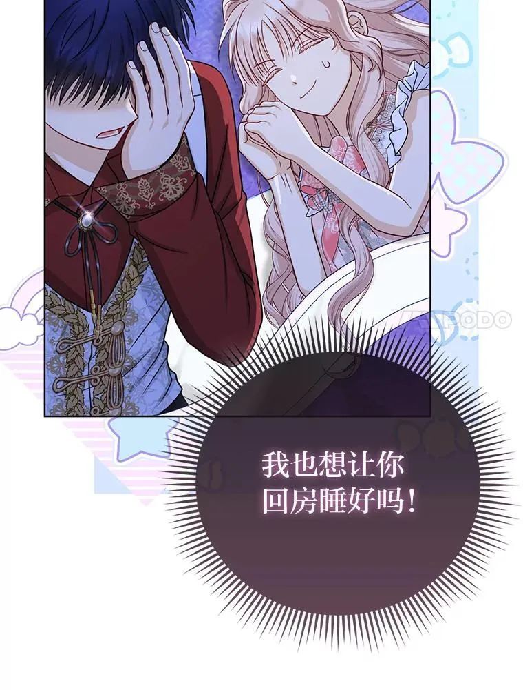 30.吃醋未来小舅子56