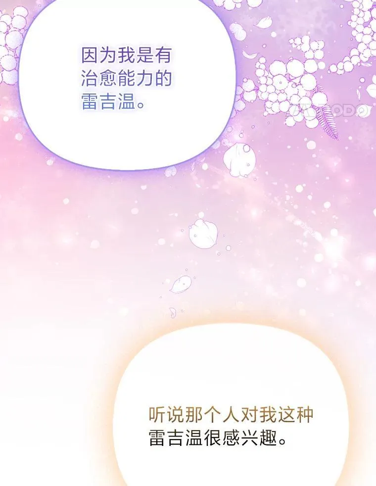 4.出手相助的少年76