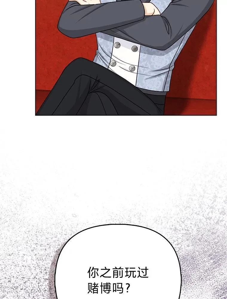 26.“敷衍”的礼物4