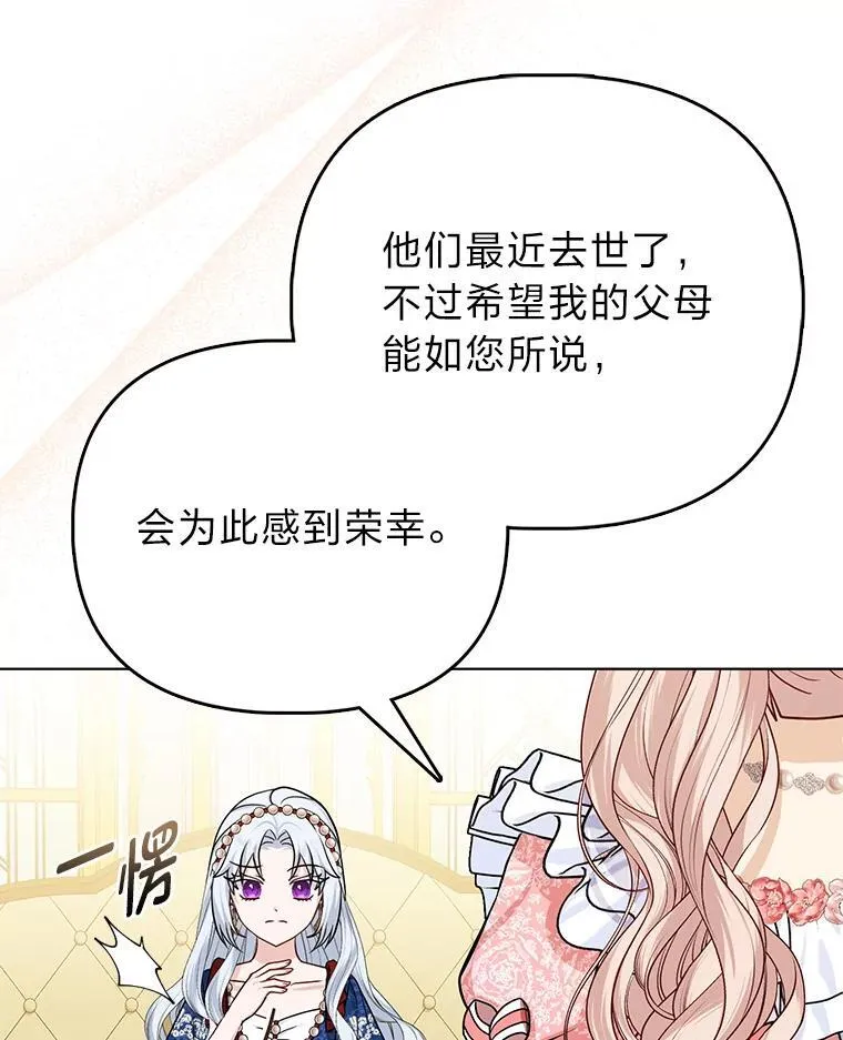 14.刁蛮皇女25