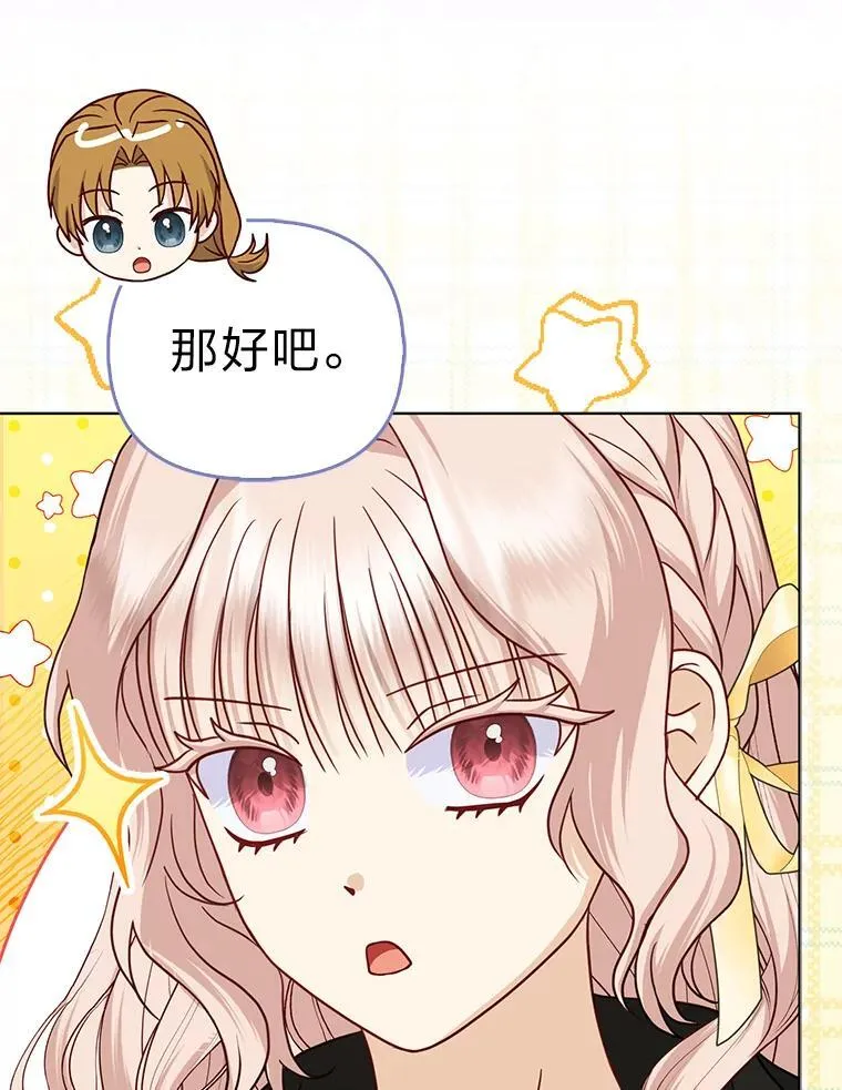 27.骗个措手不及106