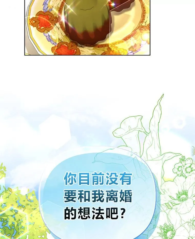 35.被赶危机2