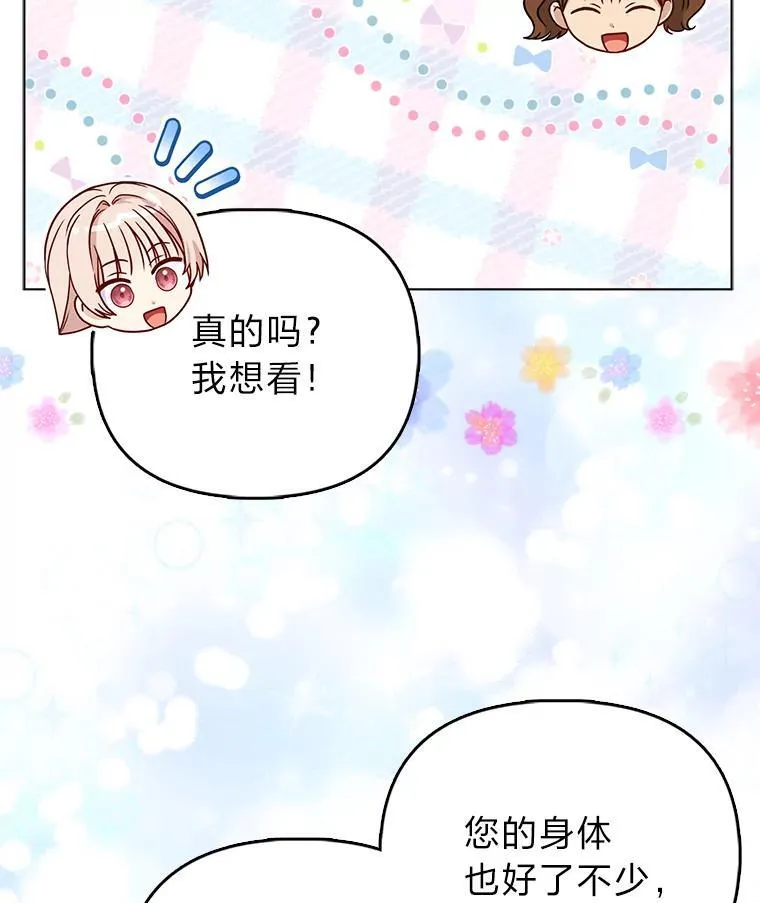 33.傲娇皇女搬救兵86