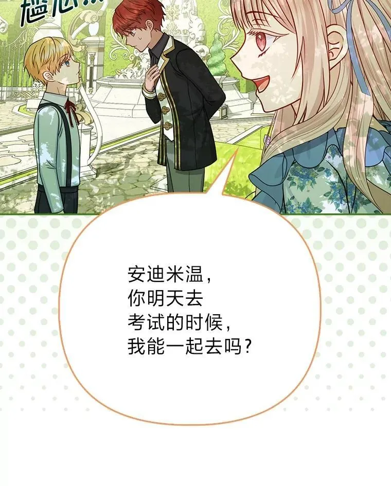 19.缪内茨家的秘密21
