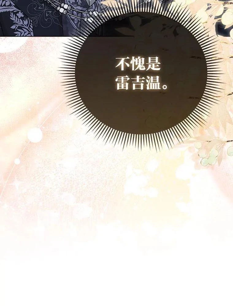 10.访问公爵邸73