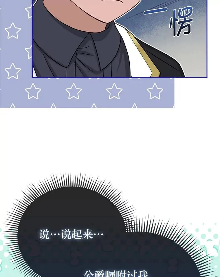 20.惩治狗仔89