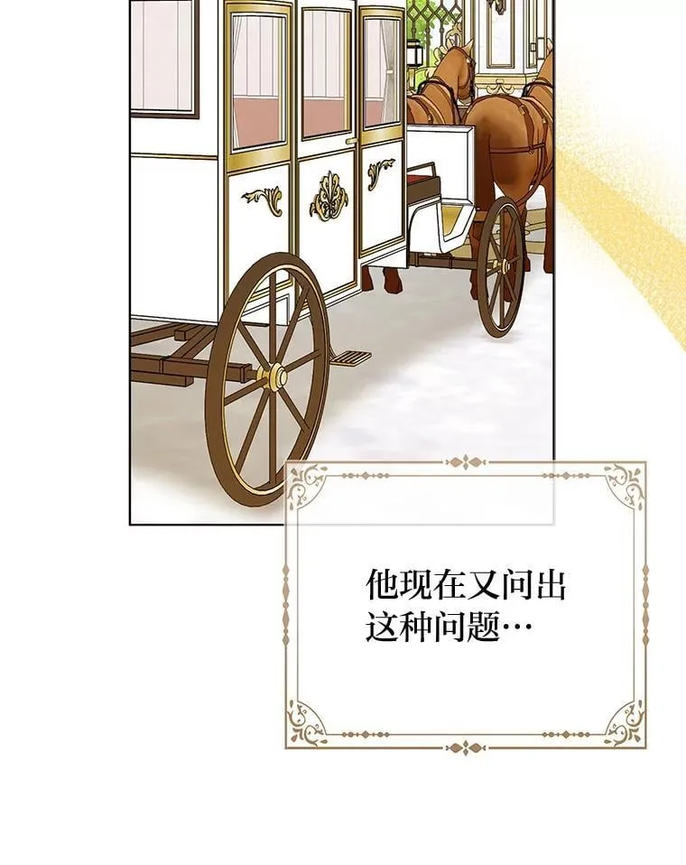 41.真正的哈特公子79
