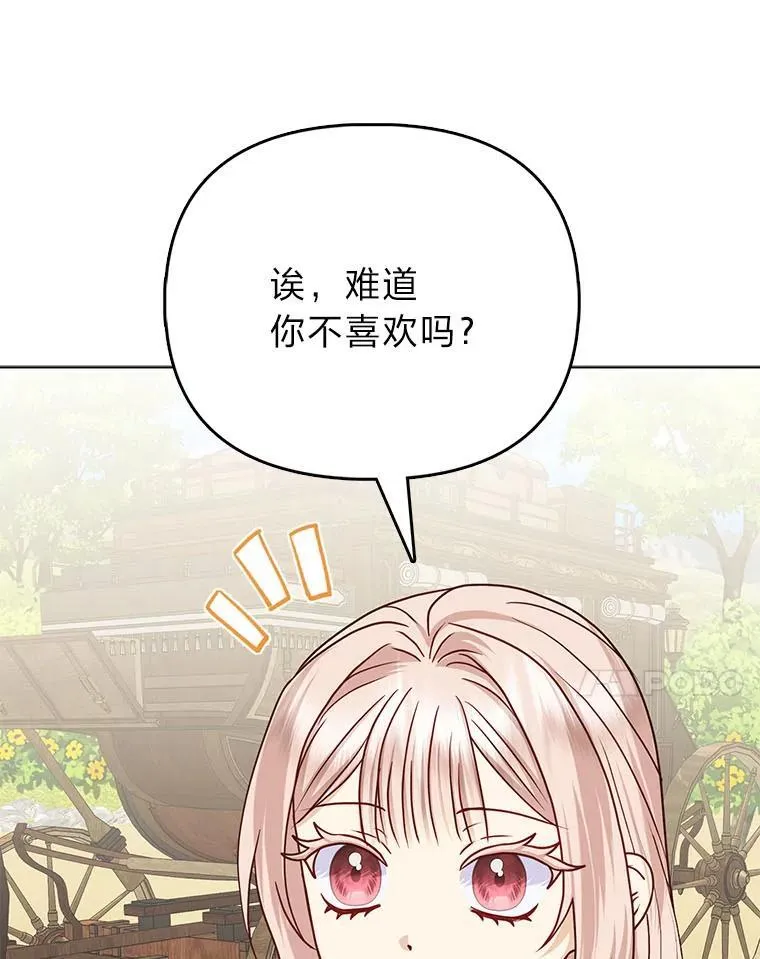 20.惩治狗仔84