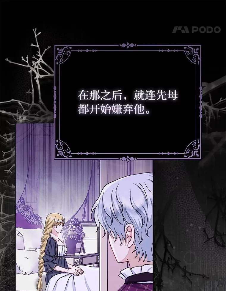 33.傲娇皇女搬救兵54