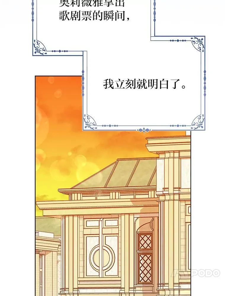23.跟踪奥莉薇雅16