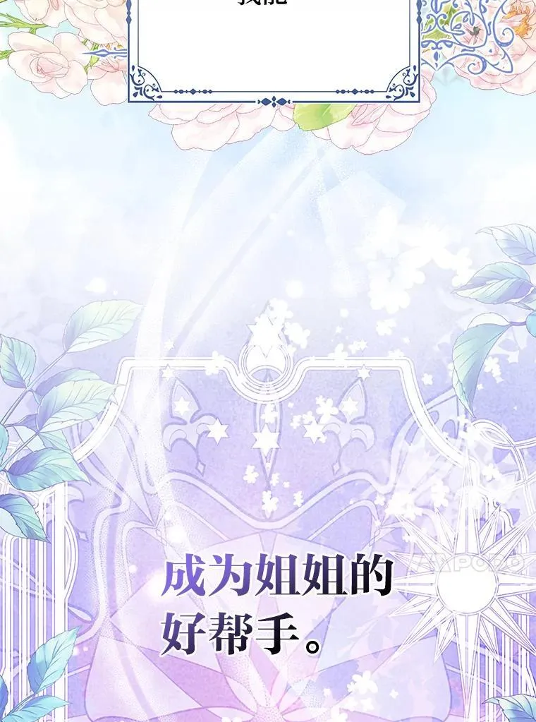 21.护姐心切109