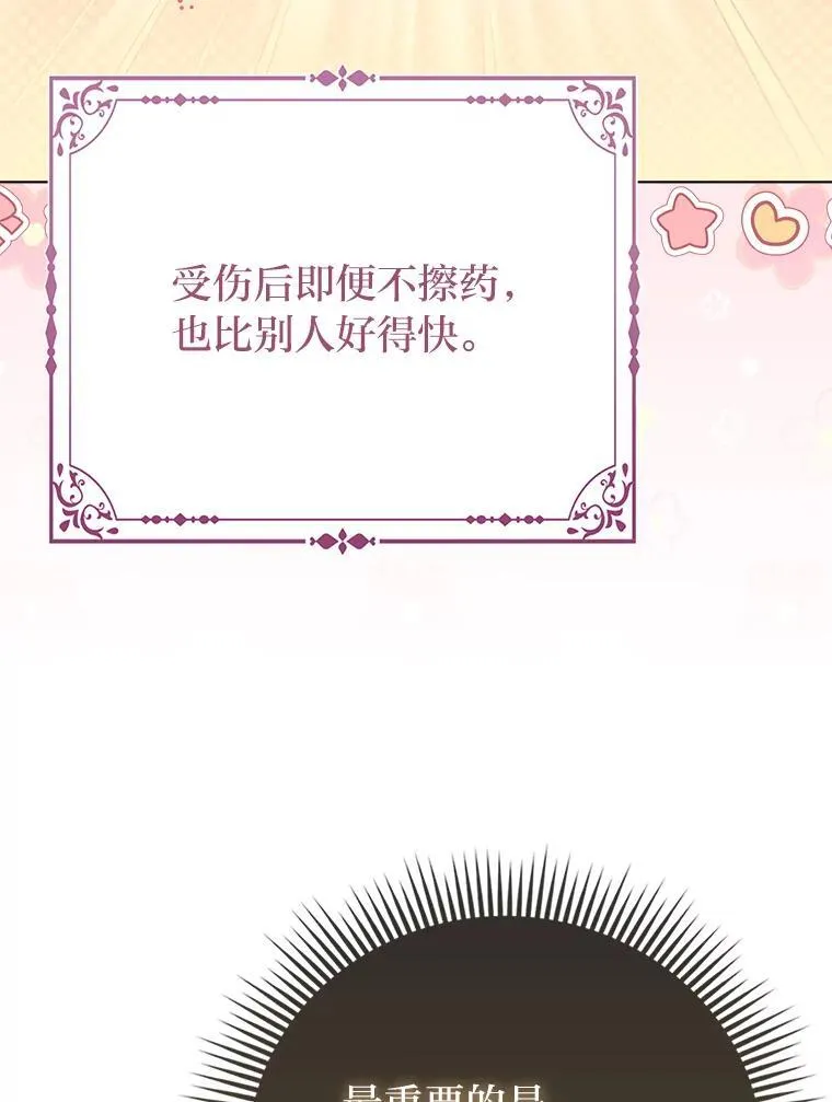5.敞开心扉63