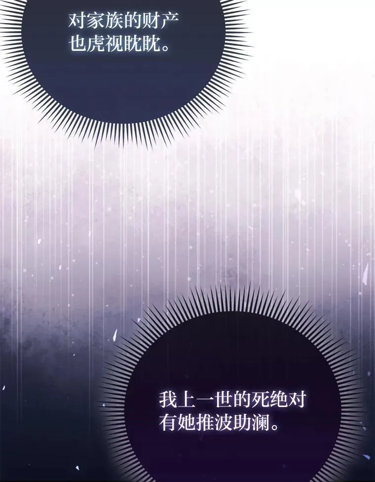 2.怒怼贪婪姑姑38