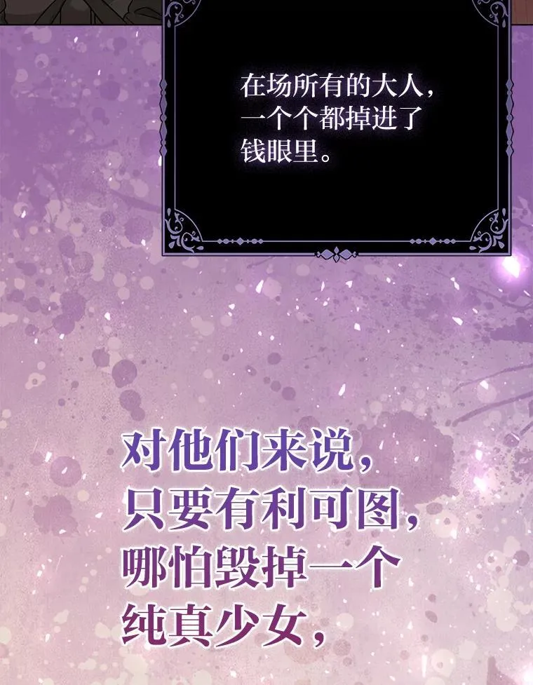 2.怒怼贪婪姑姑41