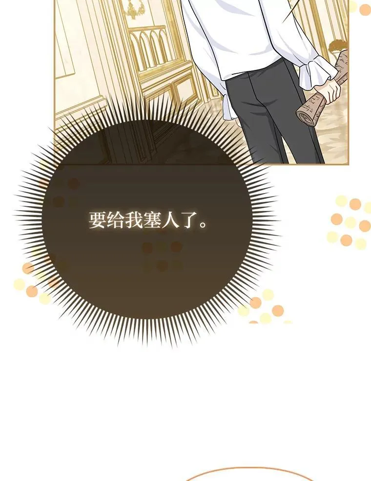 10.访问公爵邸90