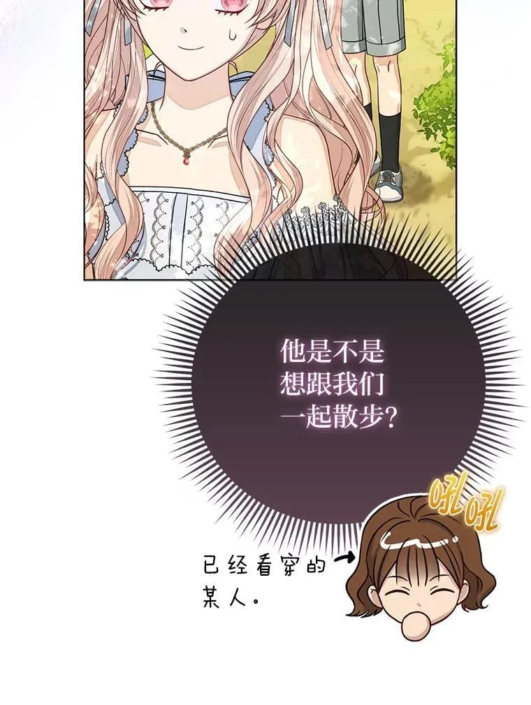 33.傲娇皇女搬救兵96