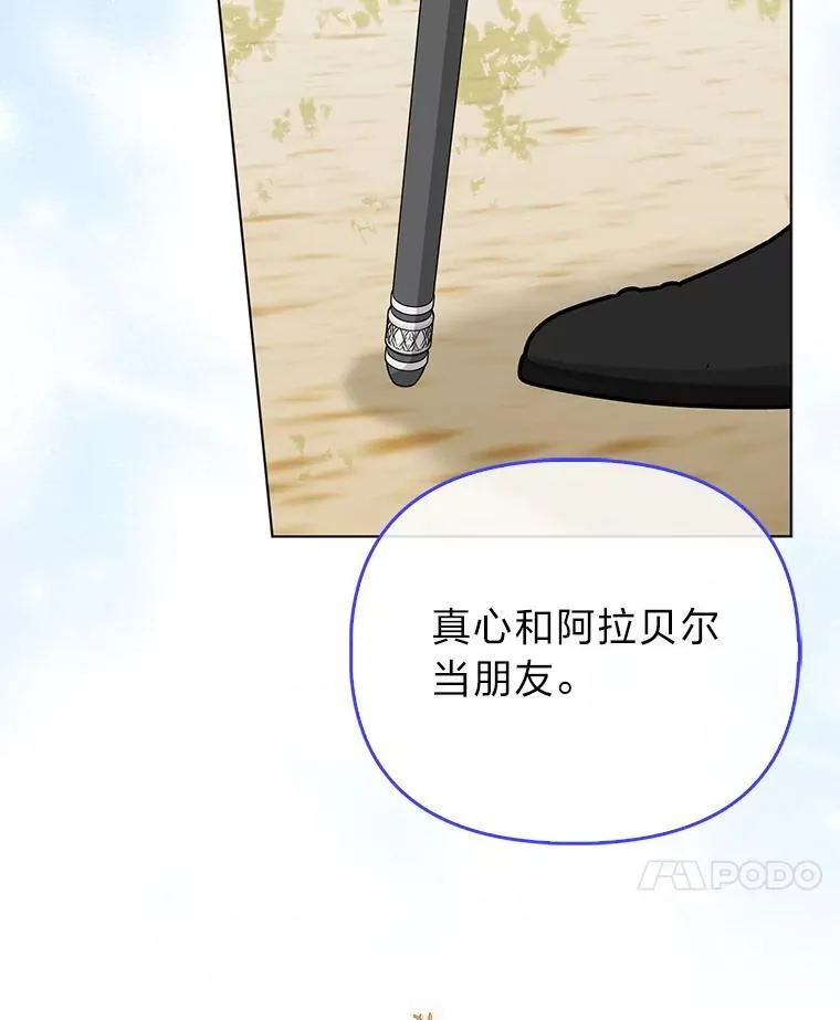 40.皇子的请求67