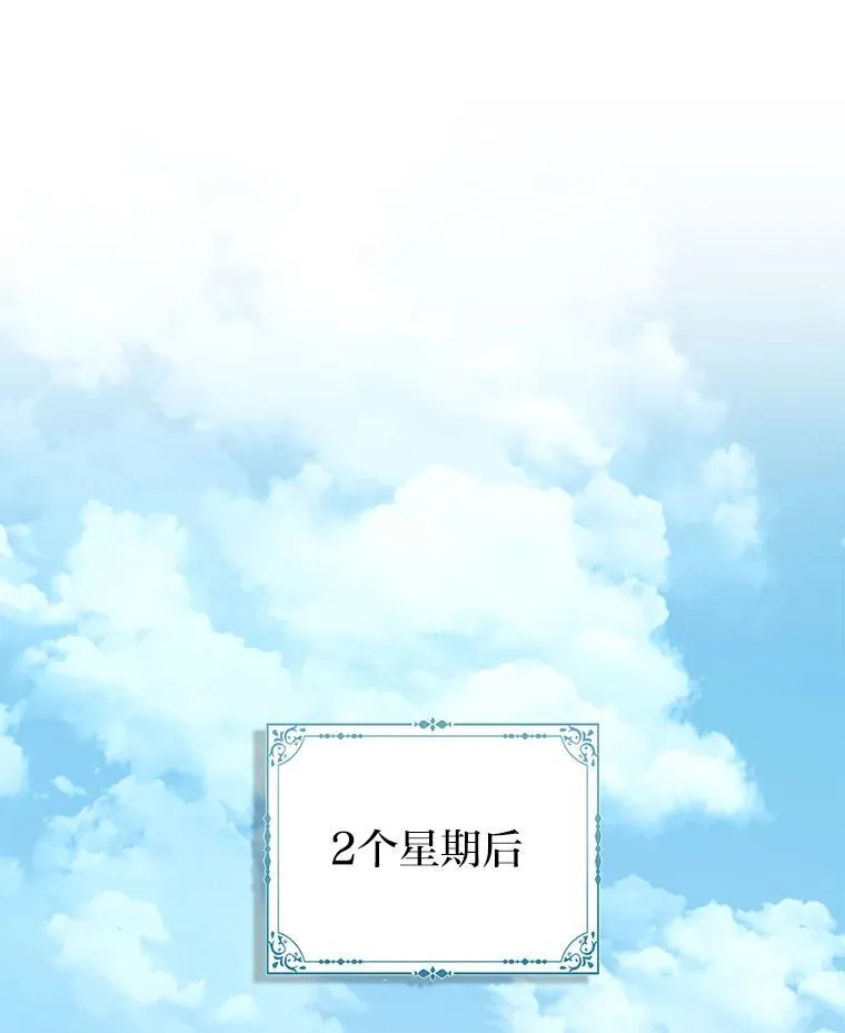 22.正式入住公爵家25