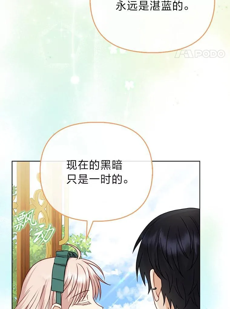31.转瞬的黑暗53