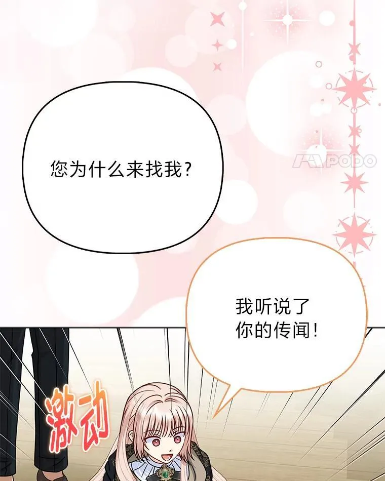 25.药学天才83